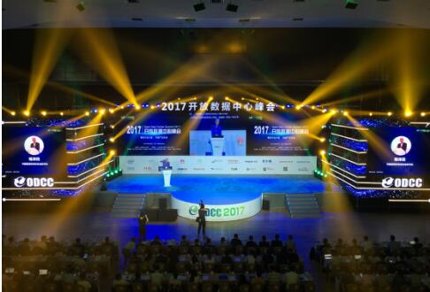 ODCC 2017开放数据中心峰会现场盛况