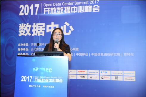 施耐德电气智能配电业务发展部产品经理晏璐在分论坛发表演讲
